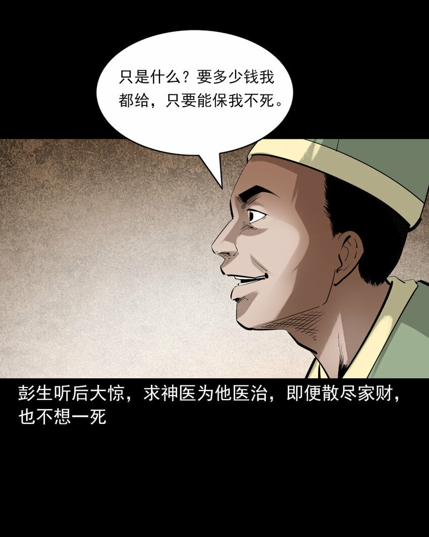 85 第85话换心19