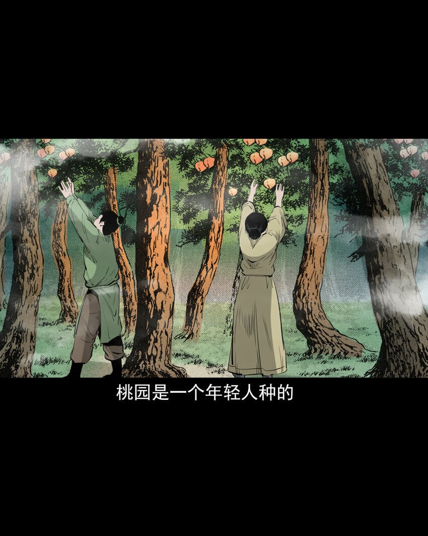 81 第81话偷食仙果3