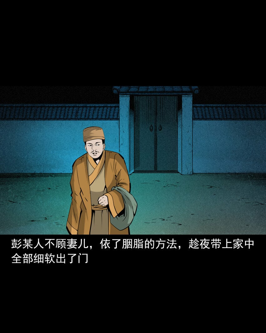 83 第83话鬼妻10