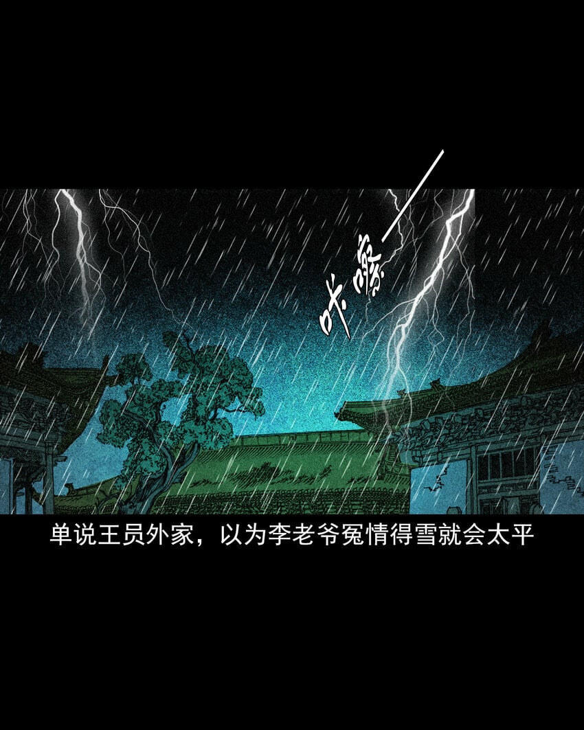 86 第86话鬼影重重40