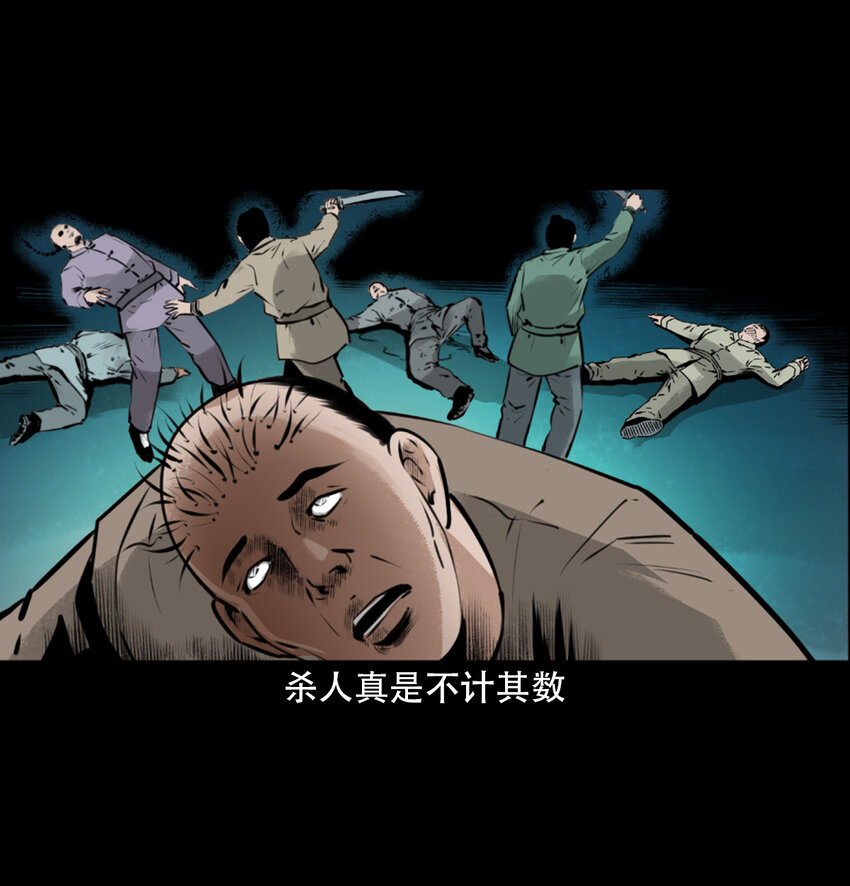 第8话鬼哭7