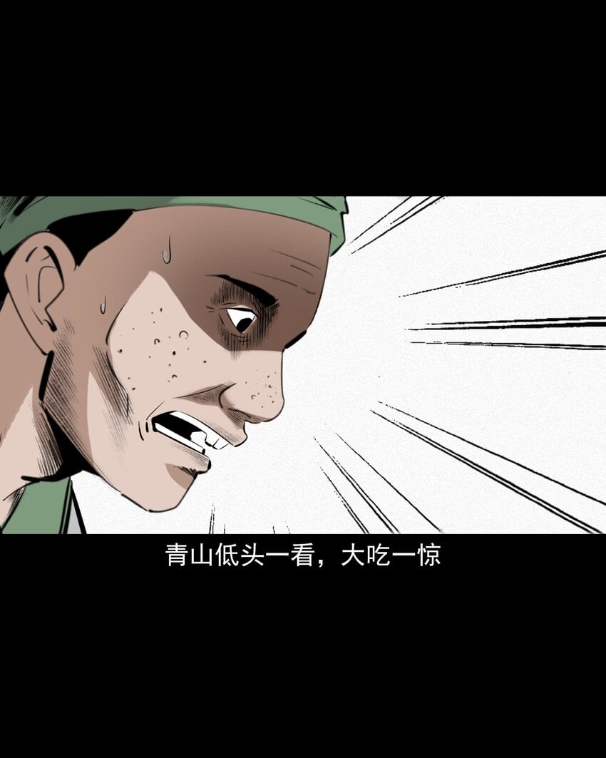 76 第76话纸妻还魂27