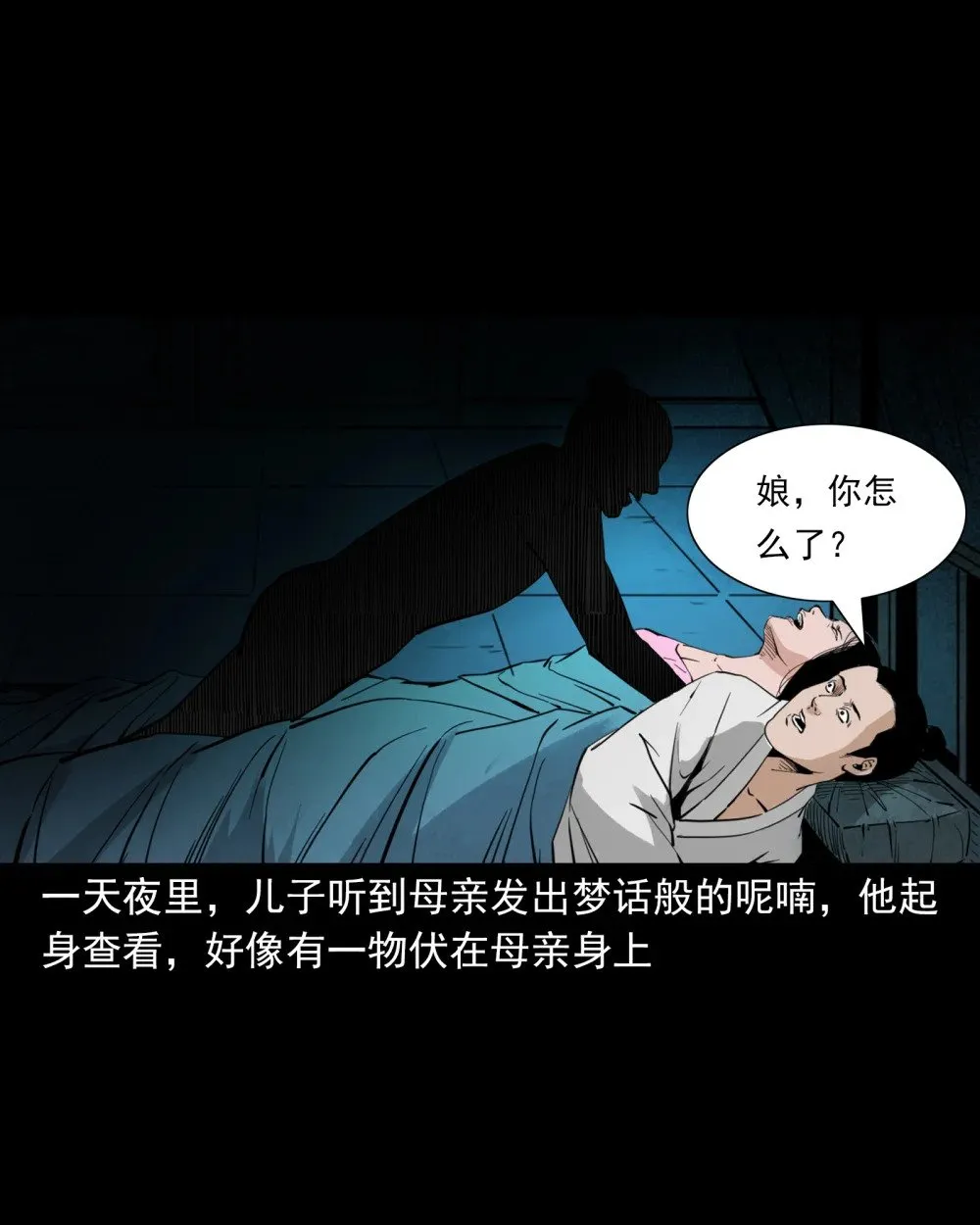 118 第118话少年智取淫狐2