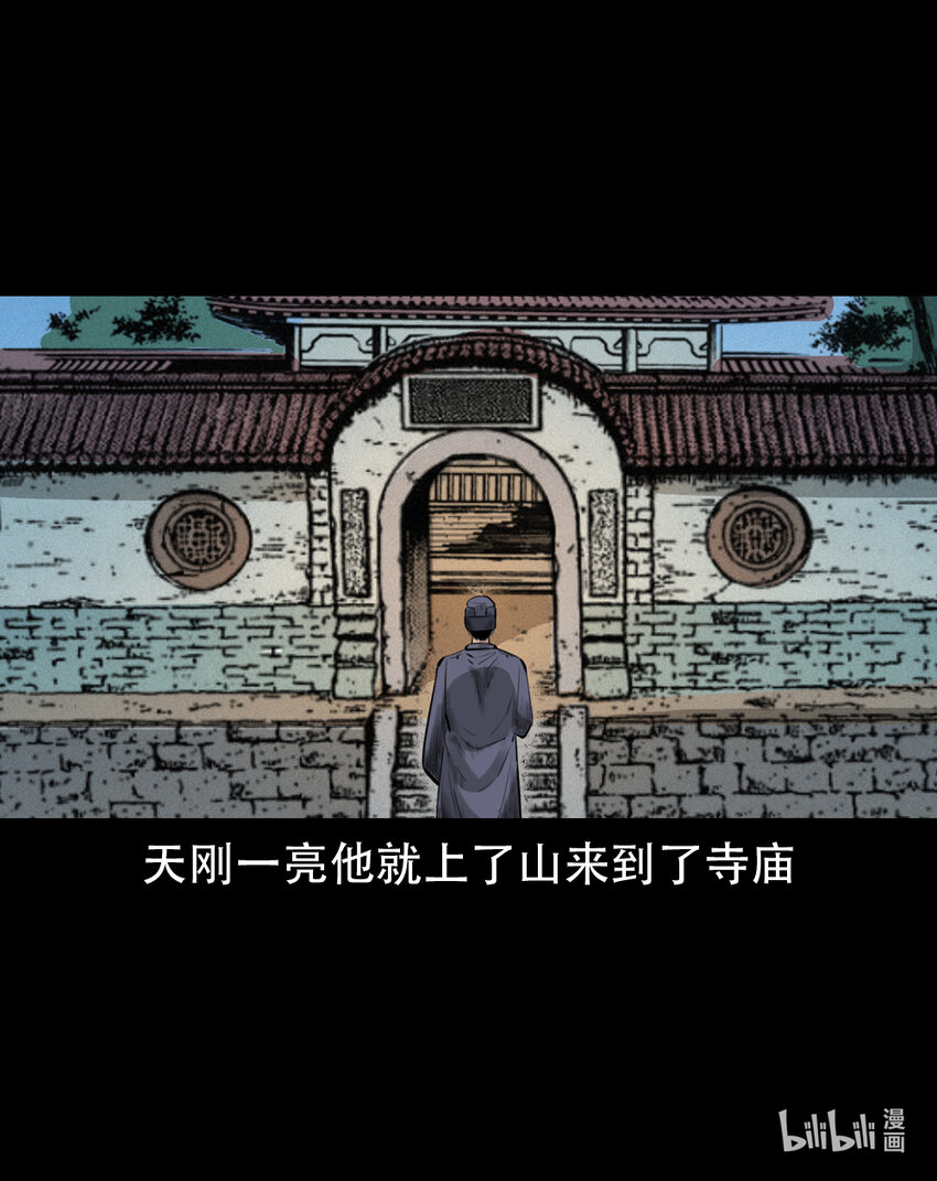 第4话僧孽53