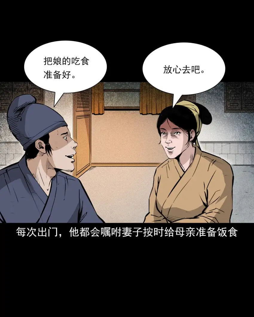 110 第110话恶妇变猪3