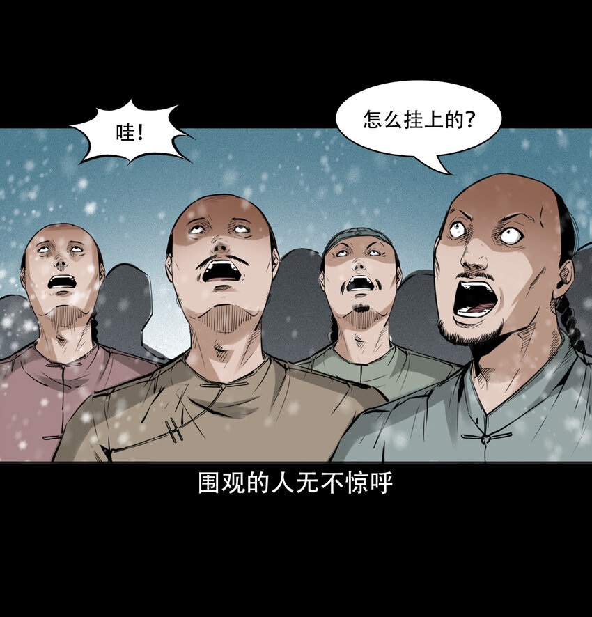 第9话偷桃21