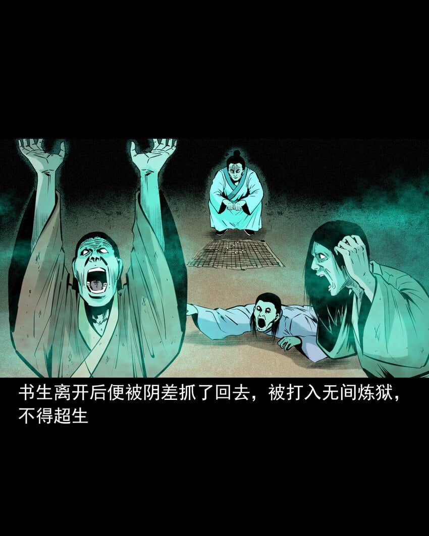 79 第79话棋鬼39