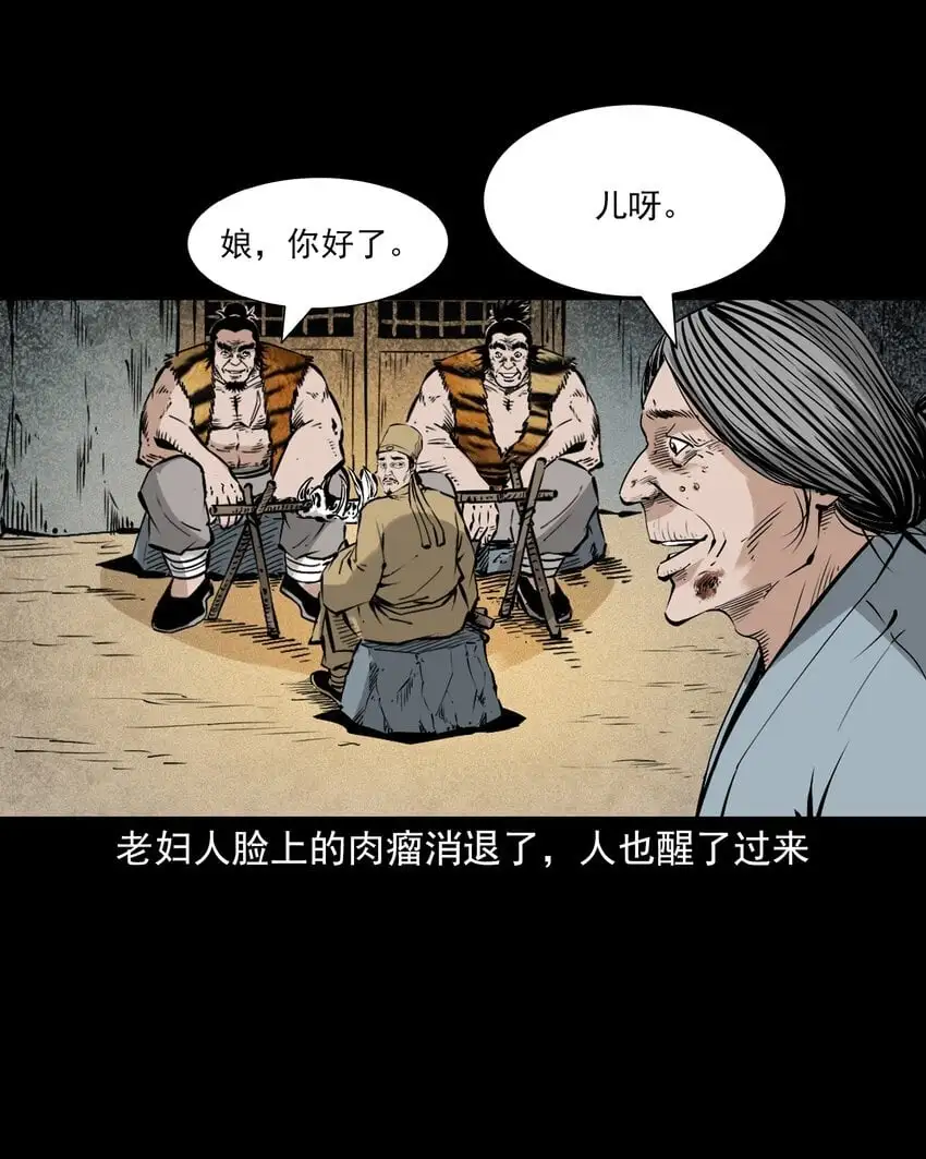 108 第108话二斑15