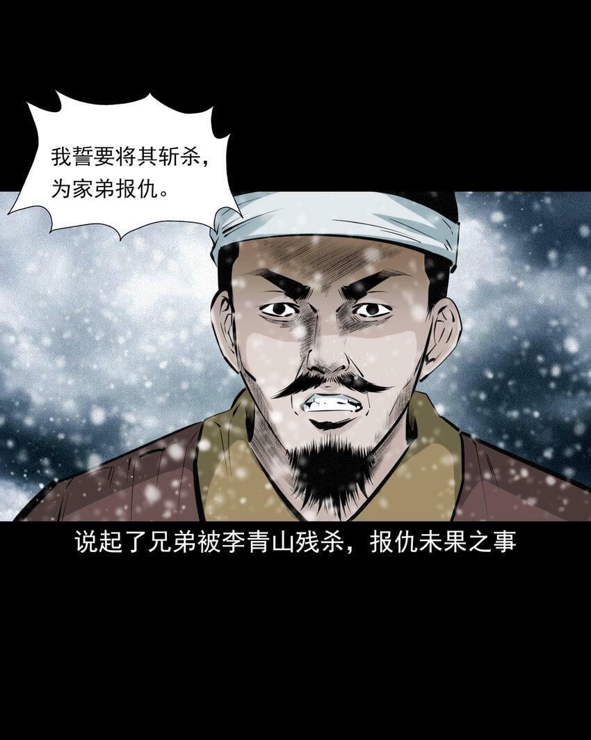 73 第73话猛虎复仇24