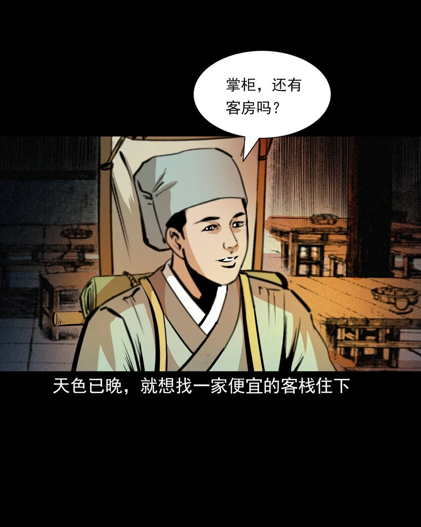62 第62话死僧3