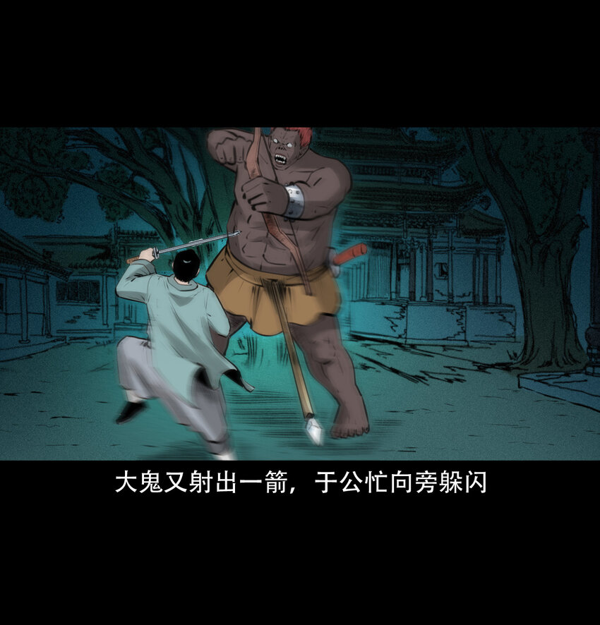 第11话妖术44
