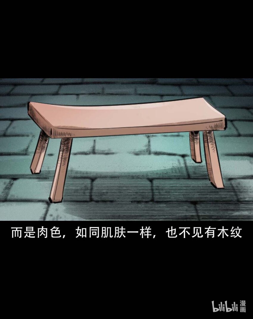 第3话宅妖5