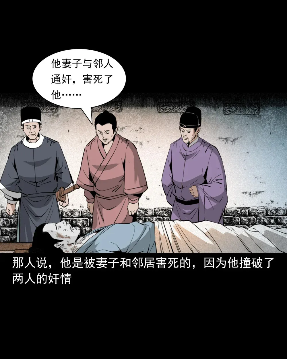 135 第135话借尸还魂28