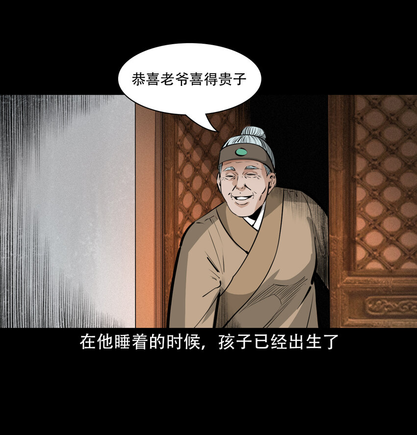17话前世债今世还17