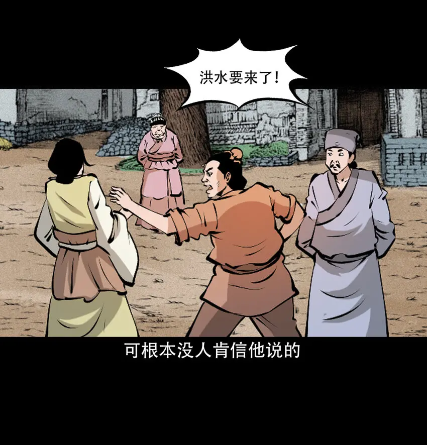 36 第36话洪水32