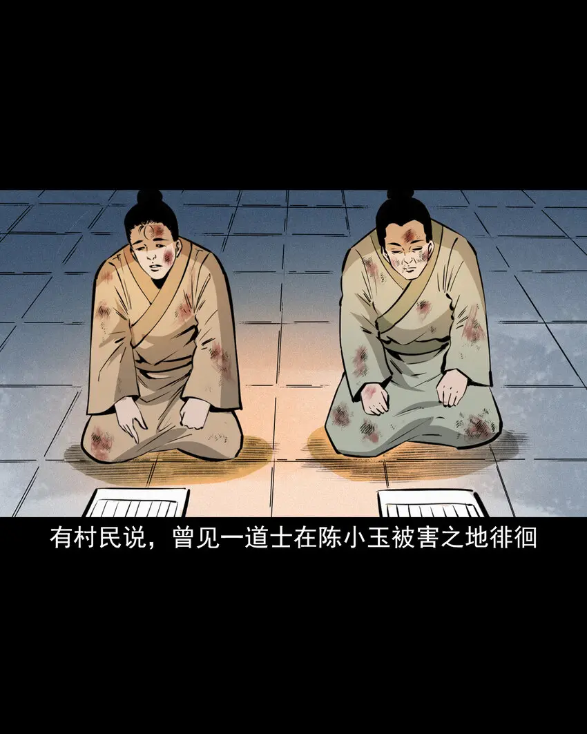 44话 第44话恶道囚魂术26
