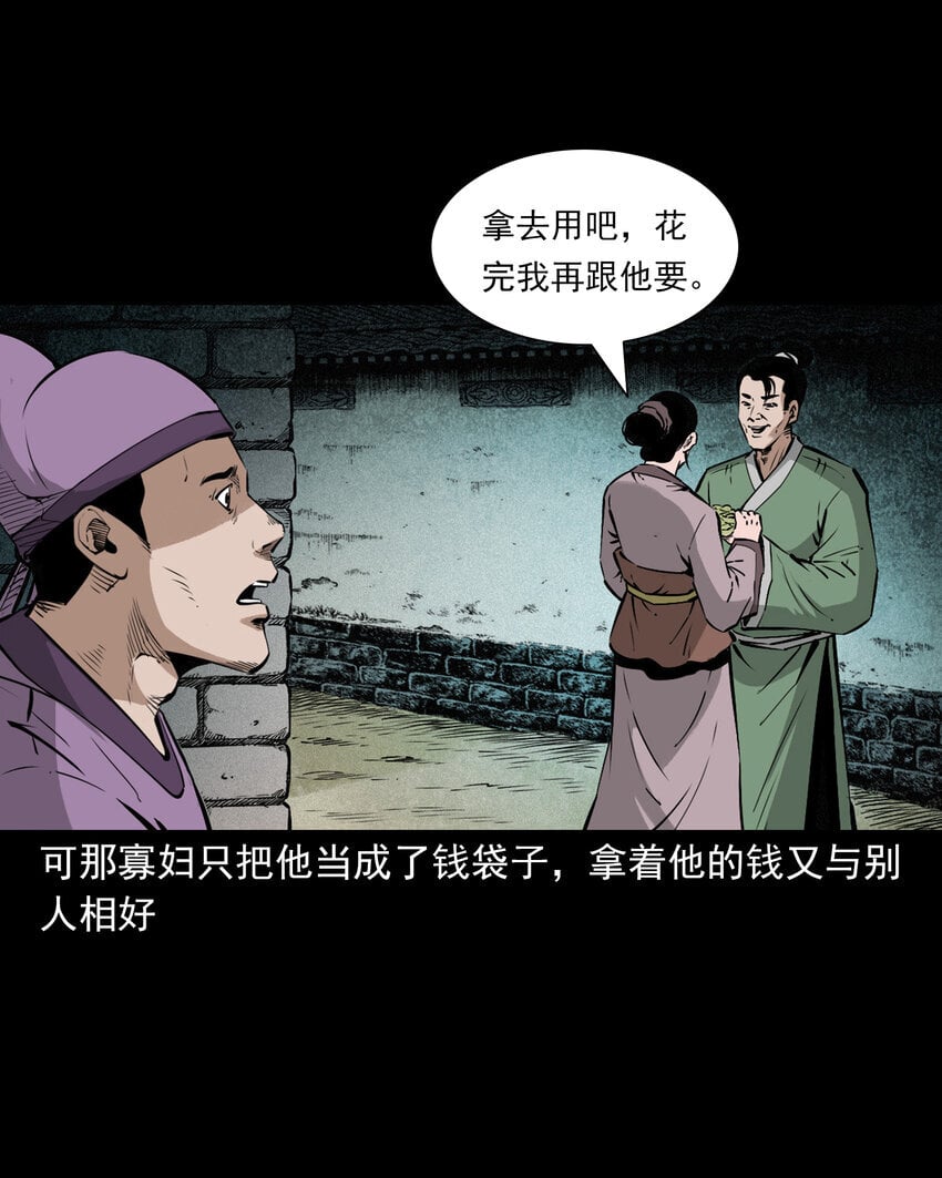 98 第98话人皮夜叉14