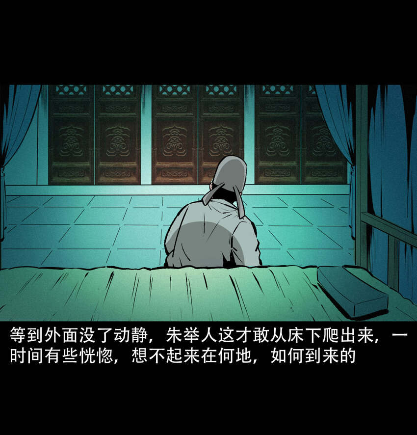 27 第27话画壁44
