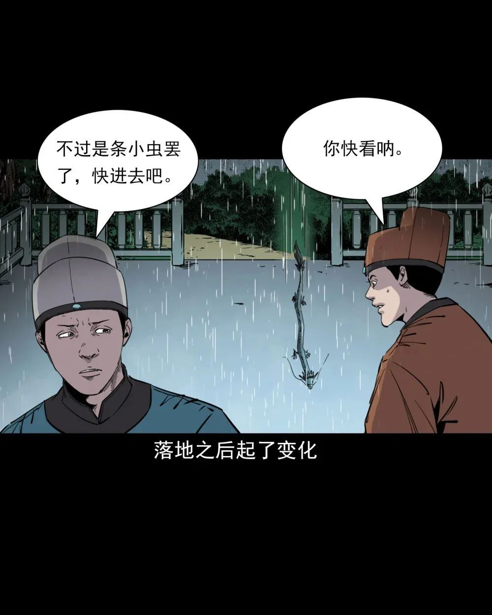125 第125话坠龙传说24