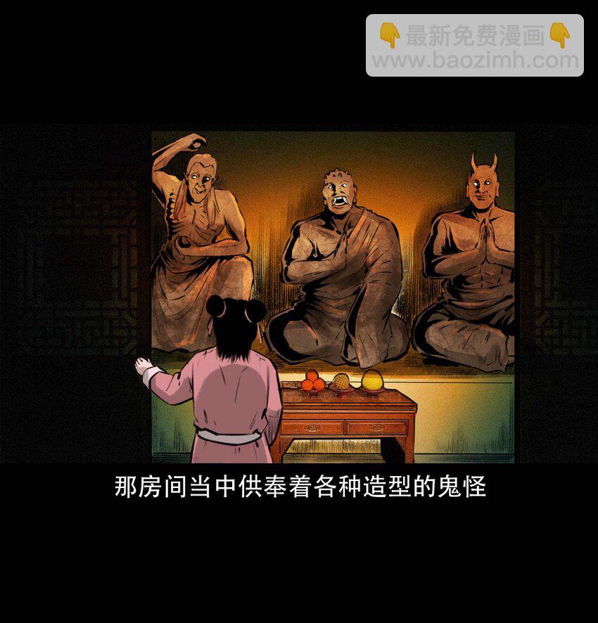22 22话泥鬼附身9