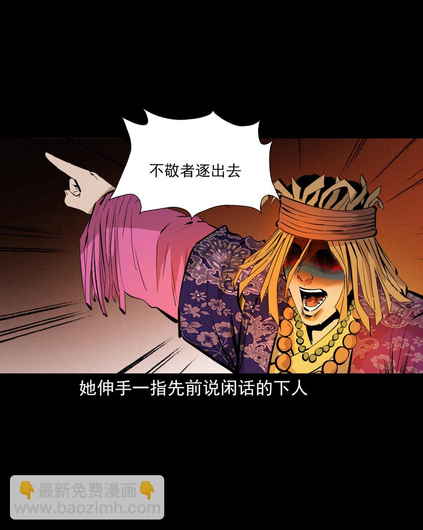 38 第38话跳神37