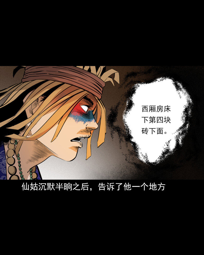 38 第38话跳神42