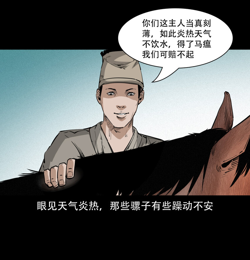 14话造畜20