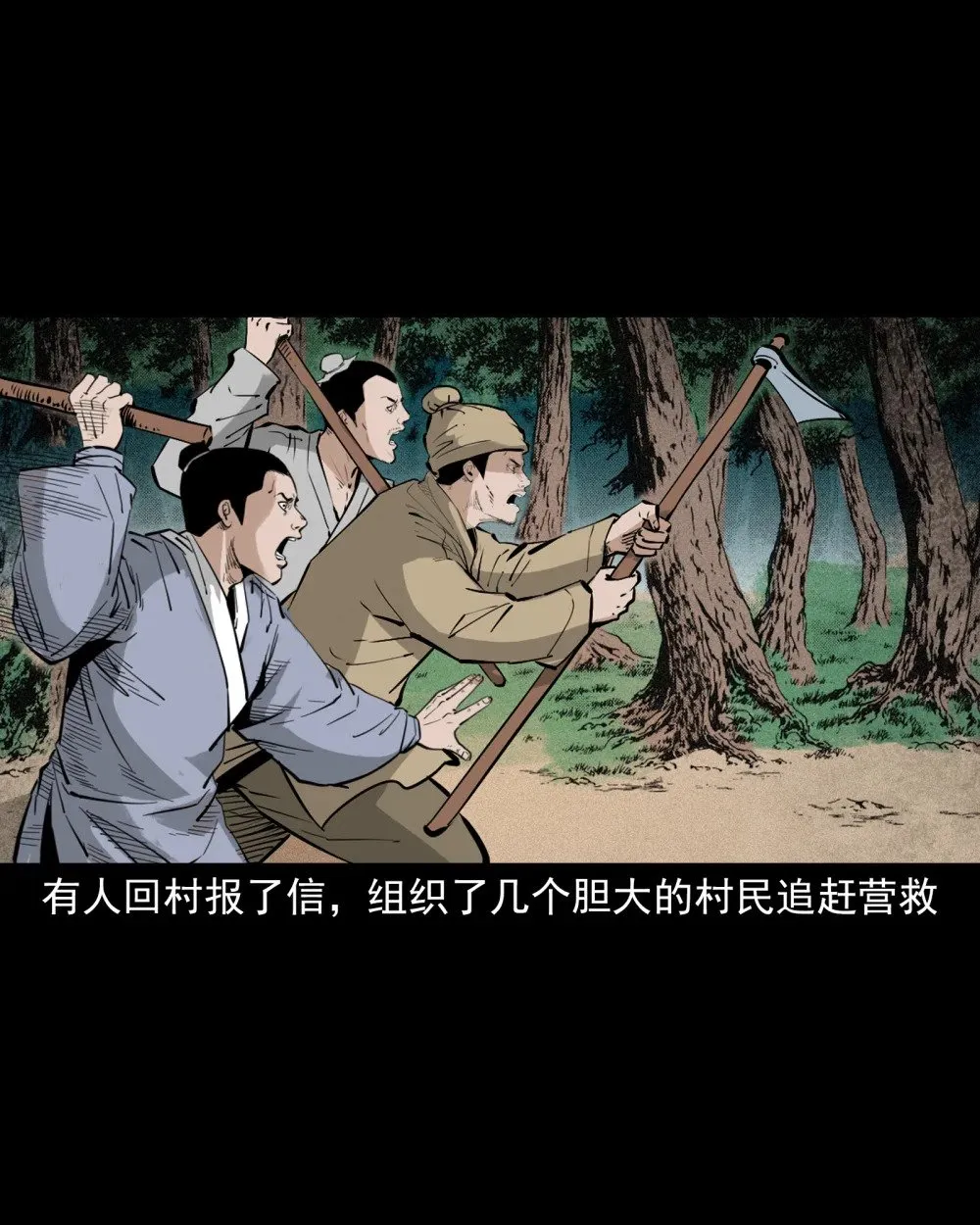 141 第141话与虎为伧6