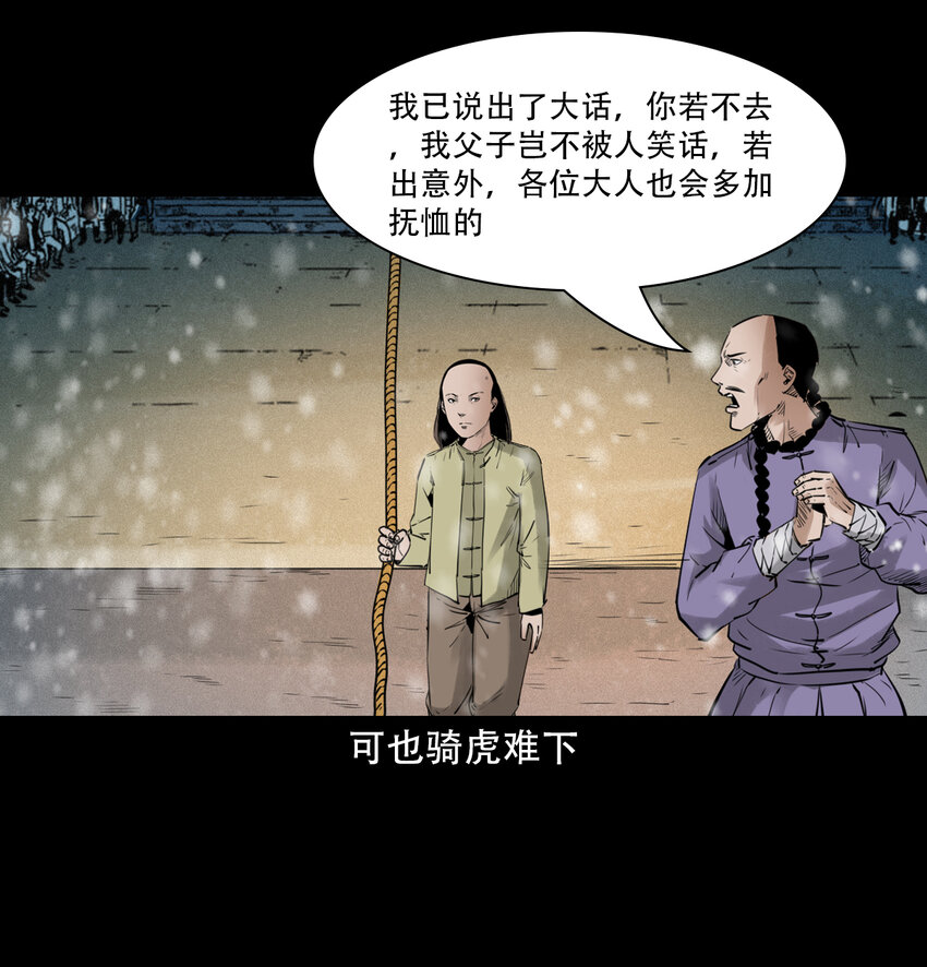 第9话偷桃24