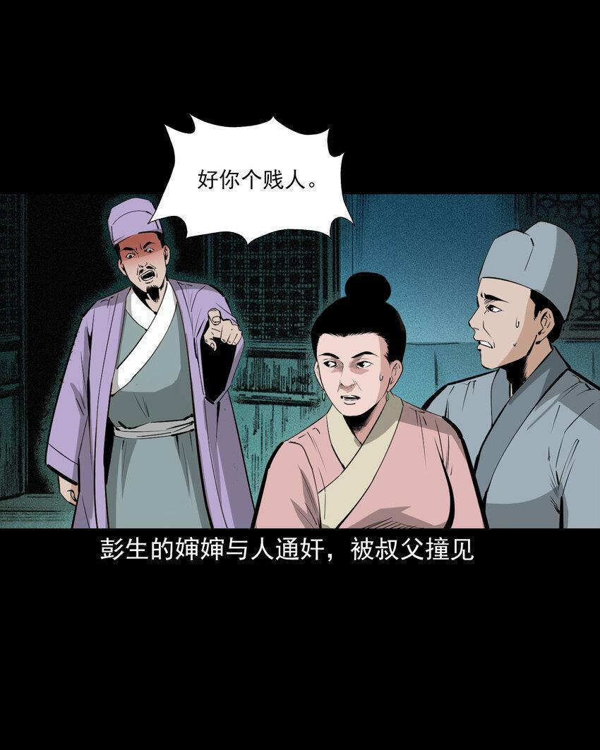 69 第69话枯井艳尸19