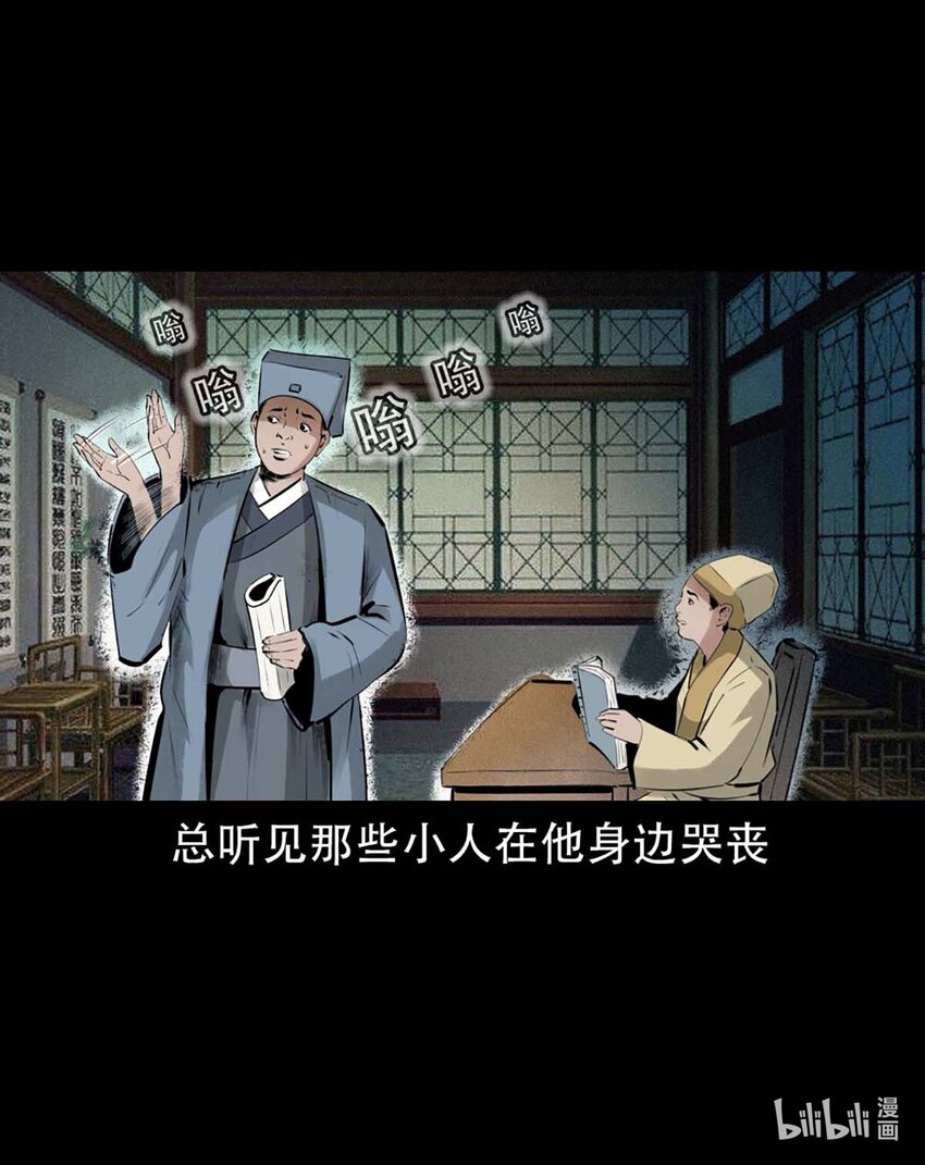 第3话宅妖49