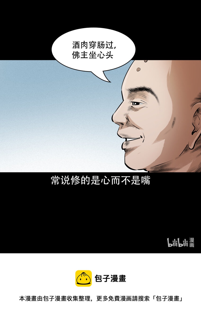 第4话僧孽8