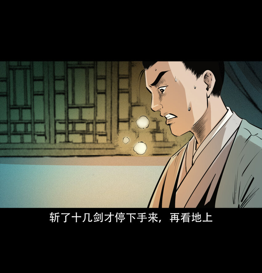 第11话妖术35