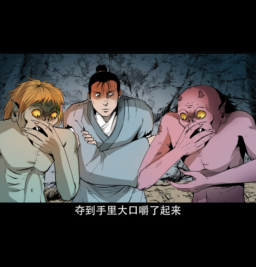 21 21话夜叉国20