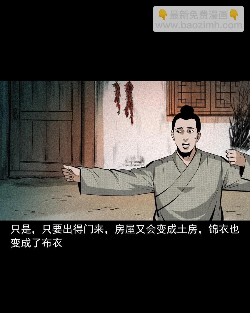 64 第64话天上掉娇妻28
