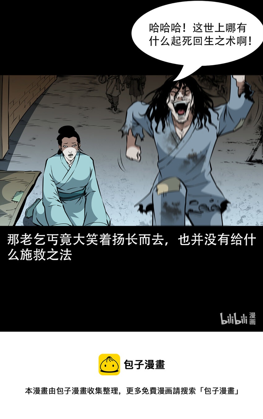 第1话画皮92