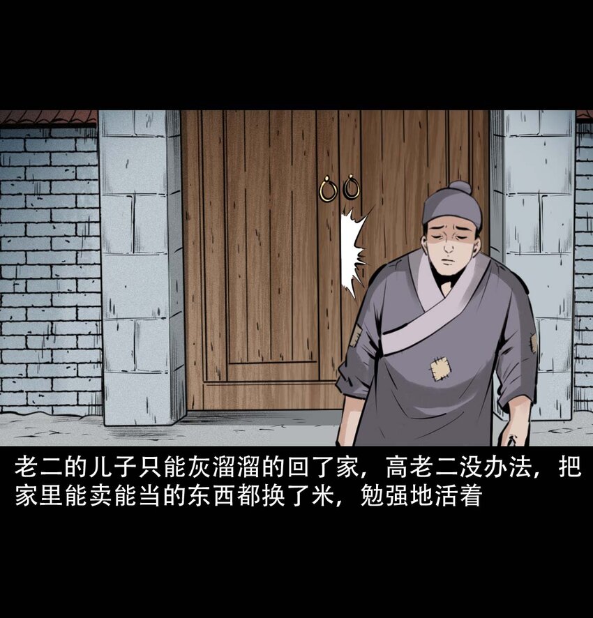 23 23话兄弟情仇8