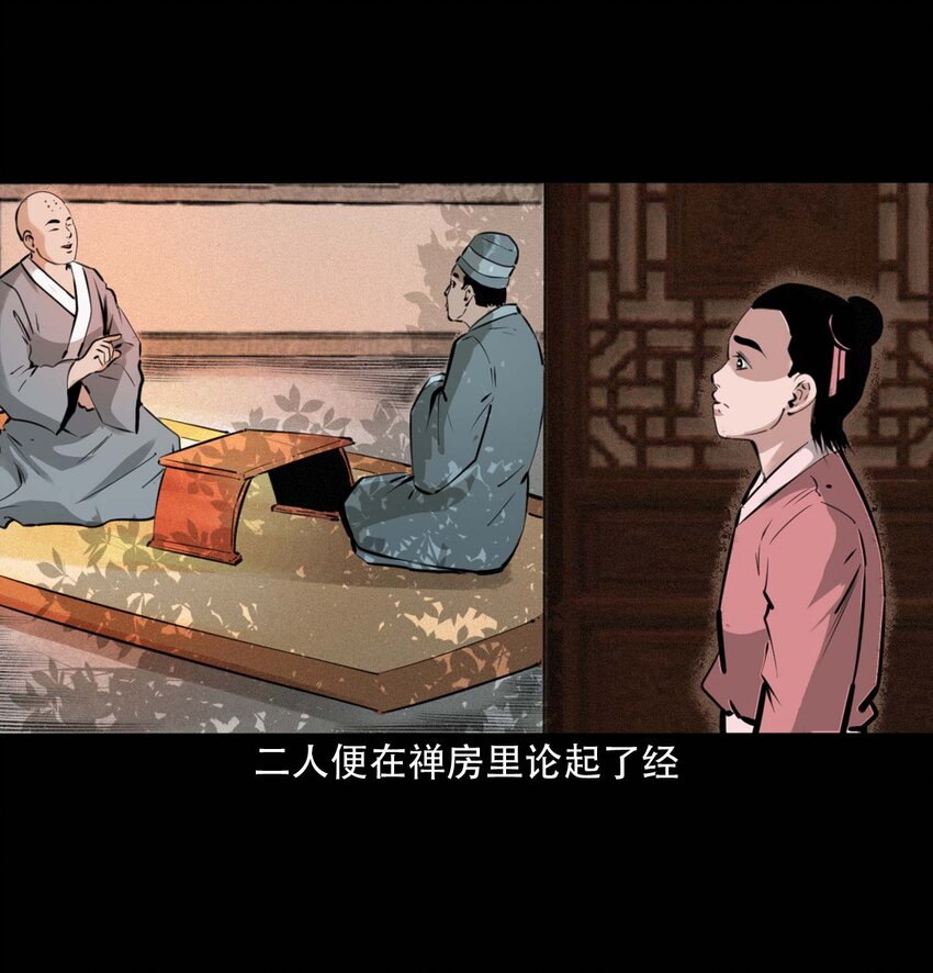 22 22话泥鬼附身6