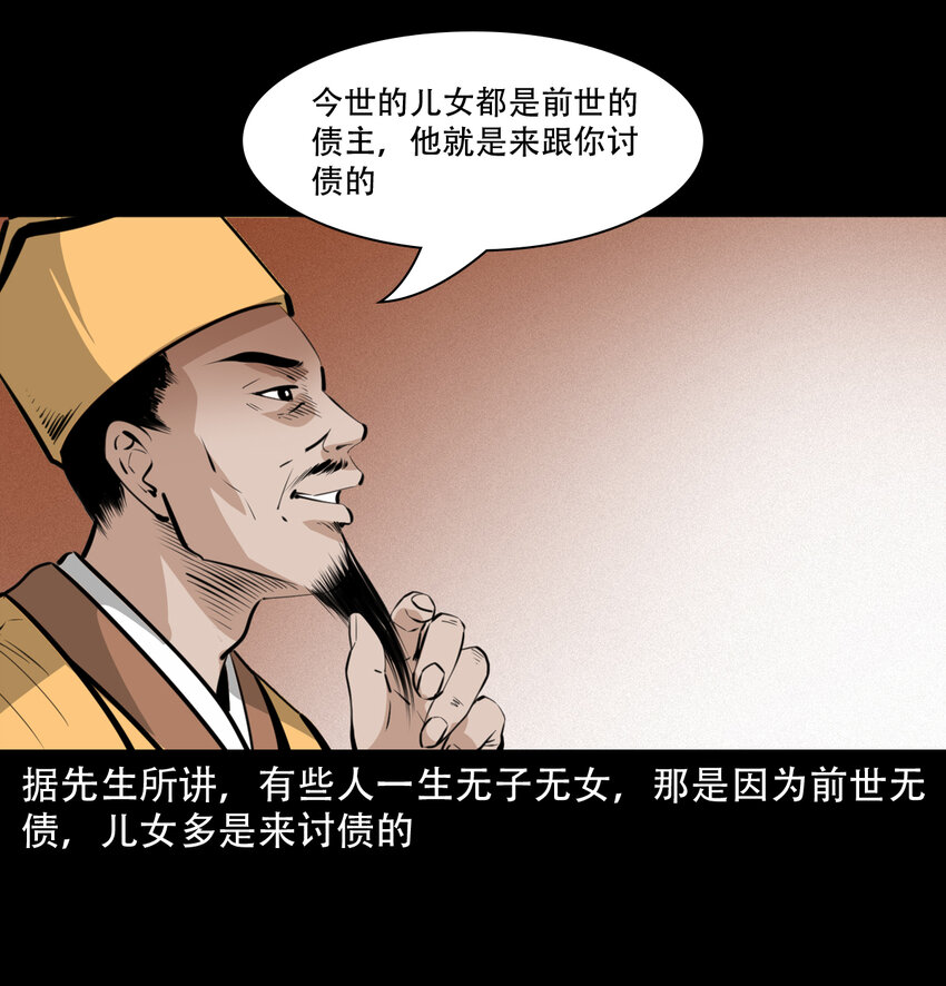 17话前世债今世还21