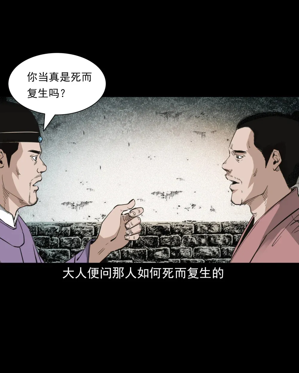135 第135话借尸还魂25