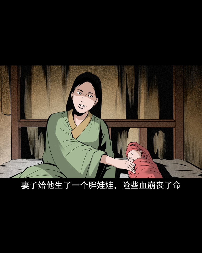 83 第83话鬼妻8