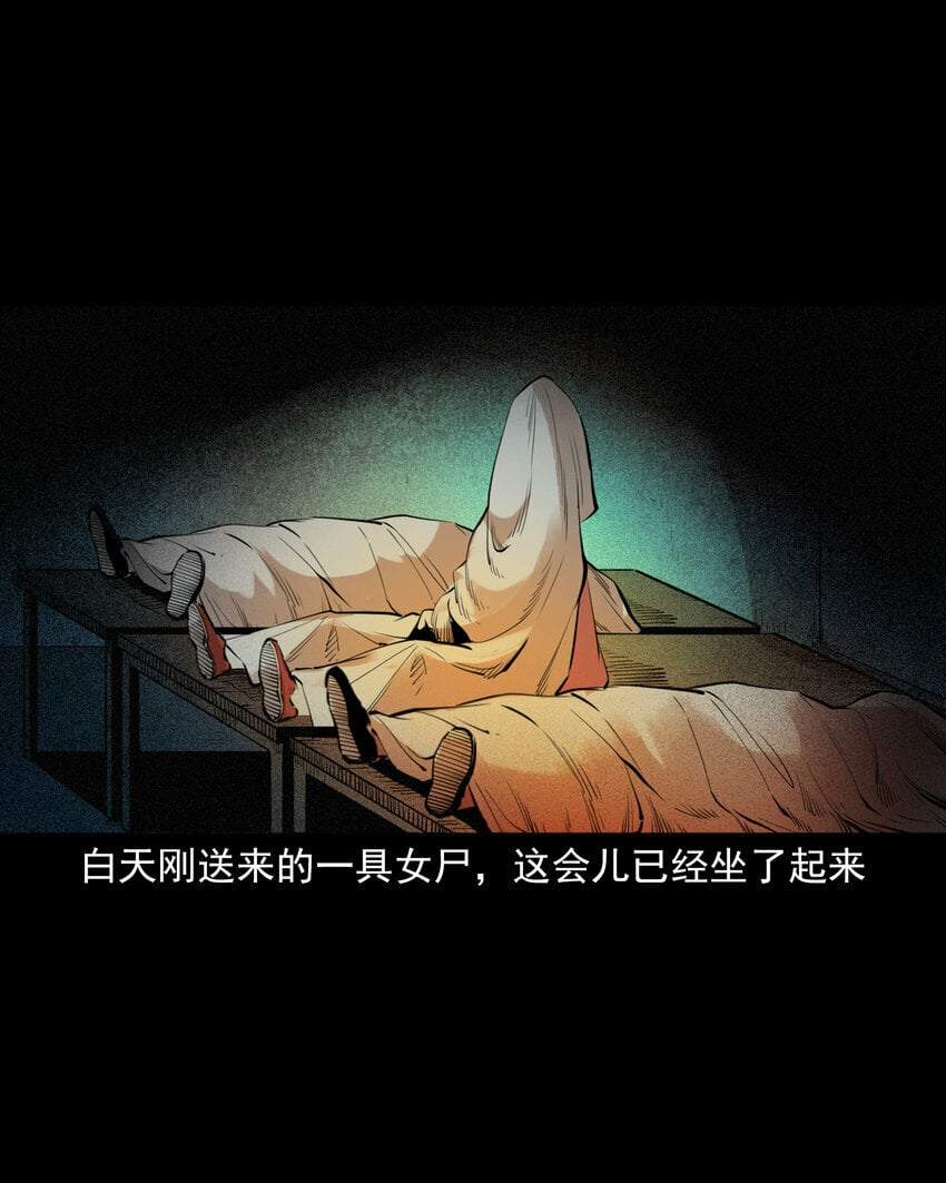 80 第80话艳尸7