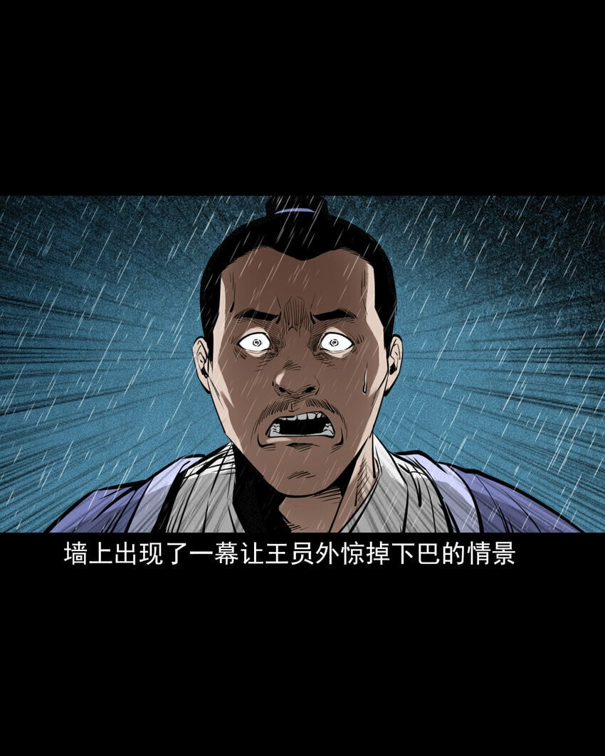 86 第86话鬼影重重21
