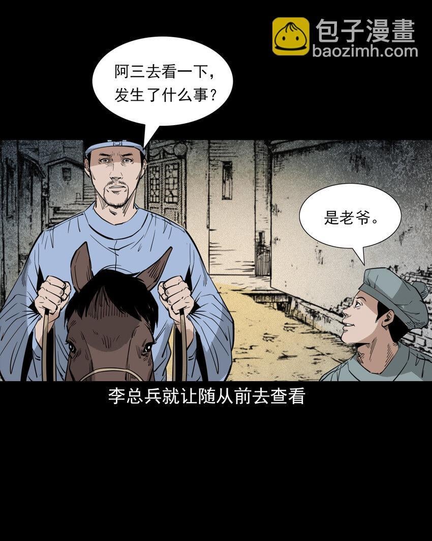 104 诡事二则23