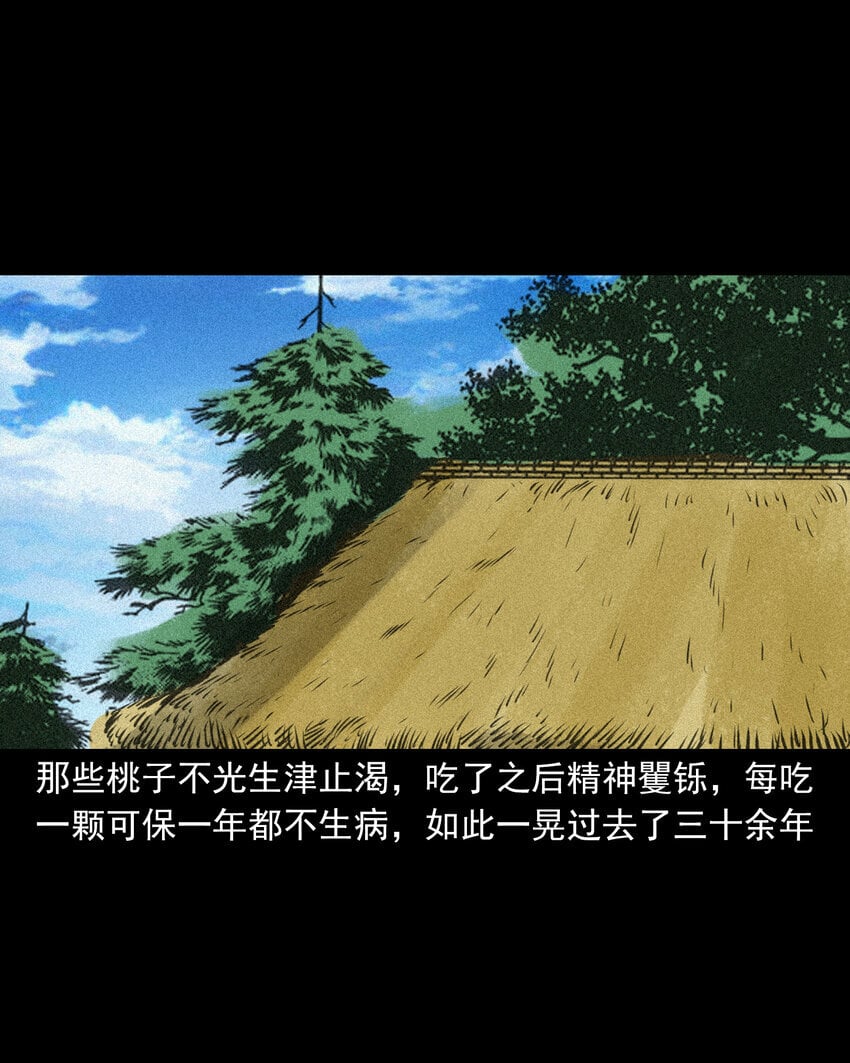 81 第81话偷食仙果6