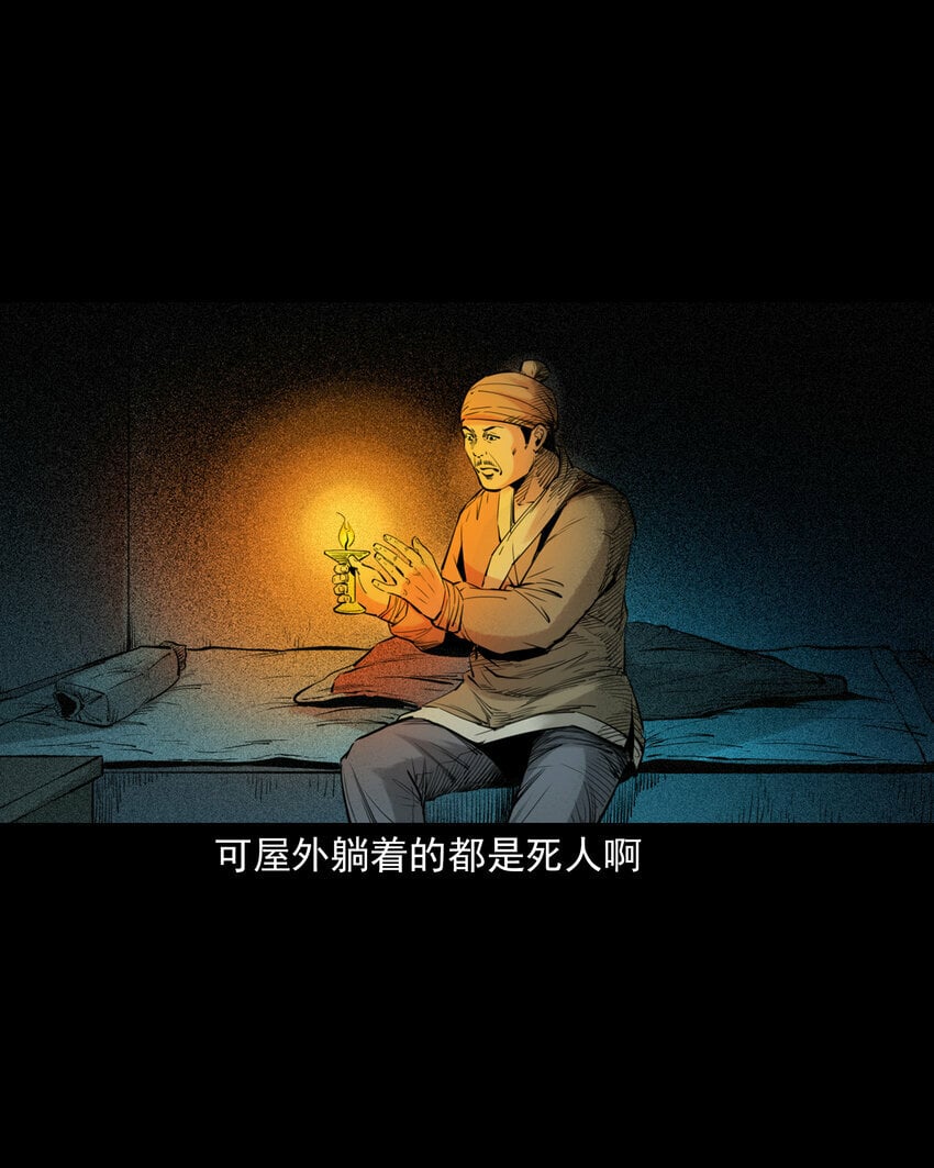 80 第80话艳尸4