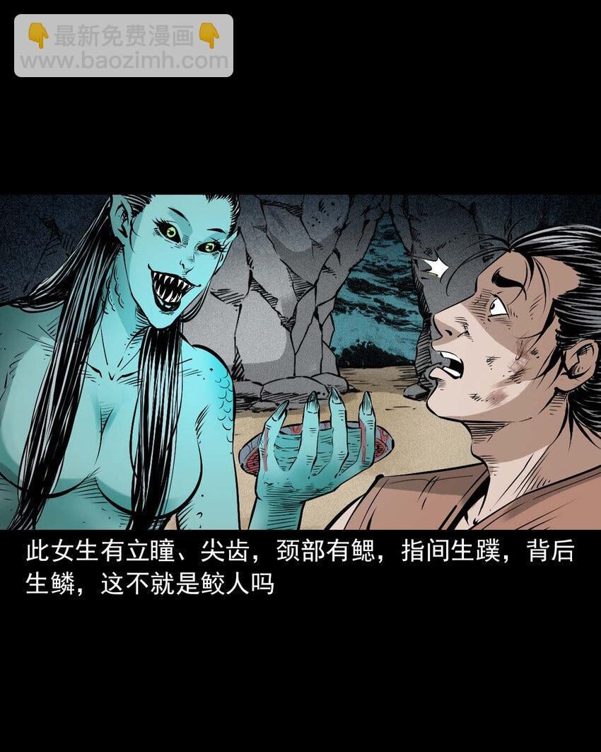 96 第96话人鱼鲛妻20