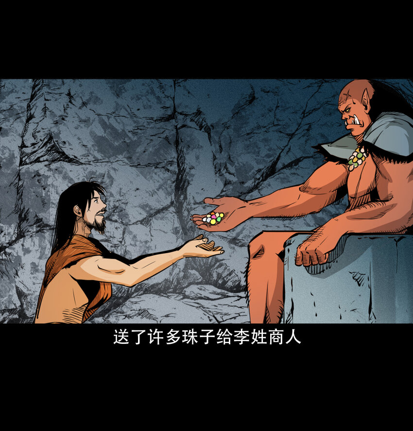 21 21话夜叉国43