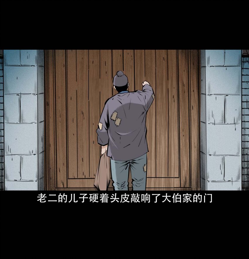 23 23话兄弟情仇6