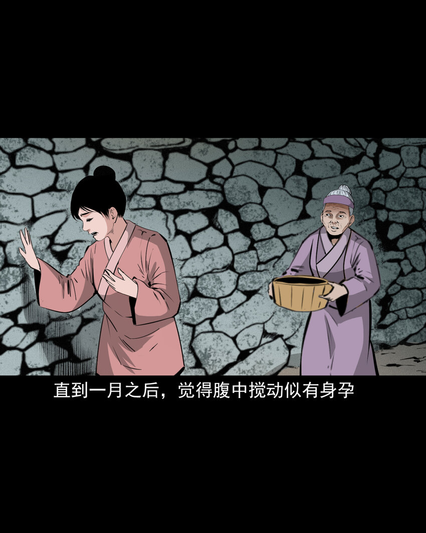 41 第41话寡妇怀泥胎22